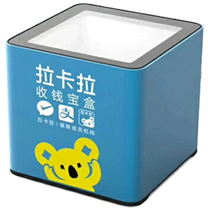 林芝拉卡拉收款宝盒